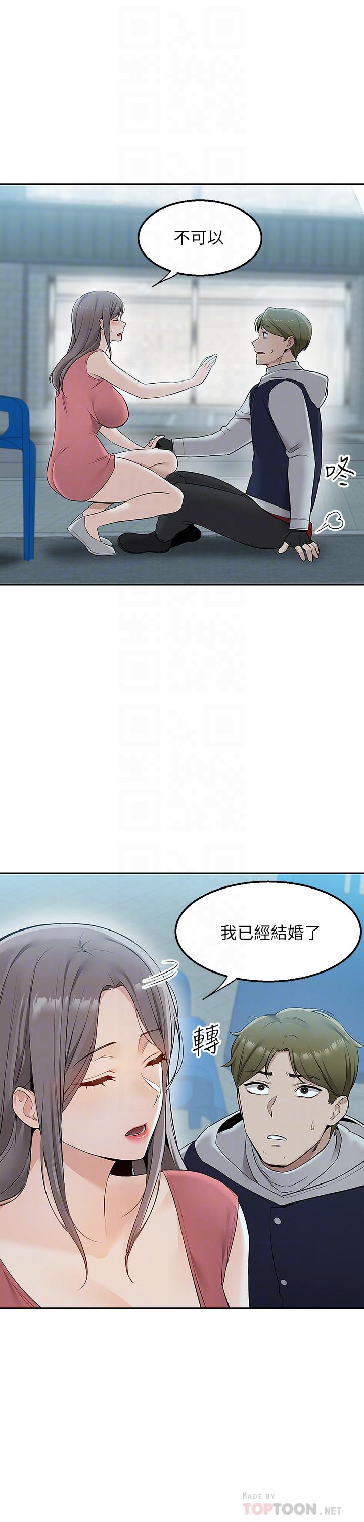 外送到府 第4話-要一起到床上來嗎 第6页