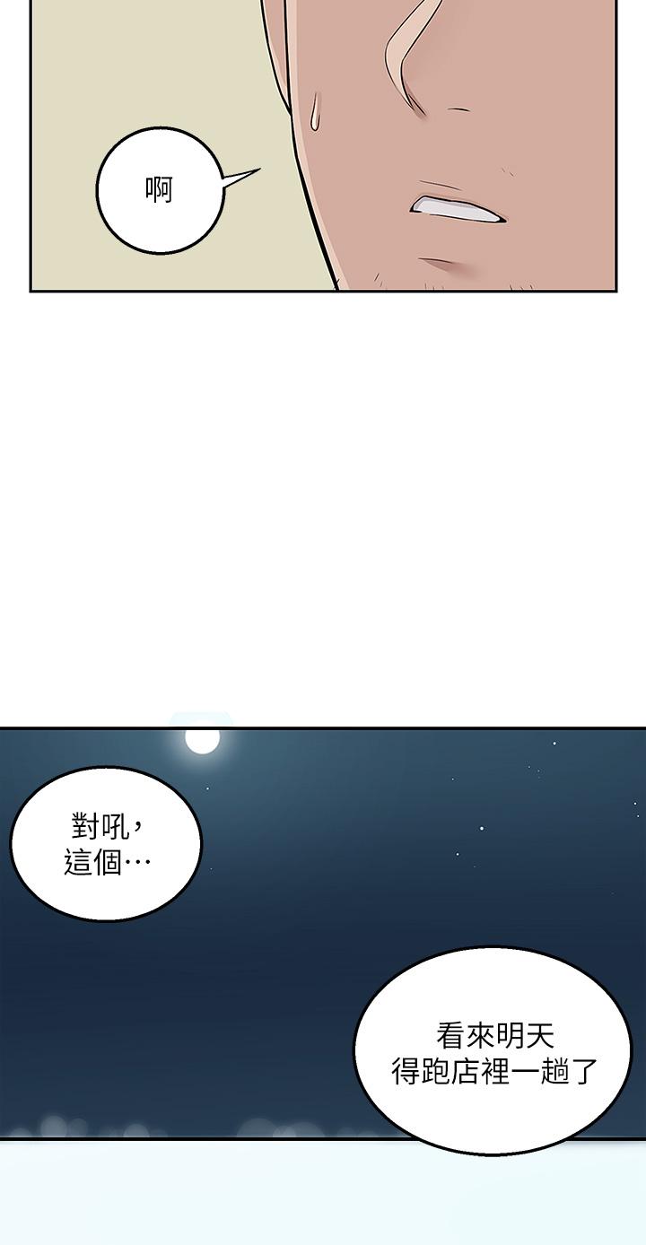 外送到府 第4話-要一起到床上來嗎 第13页