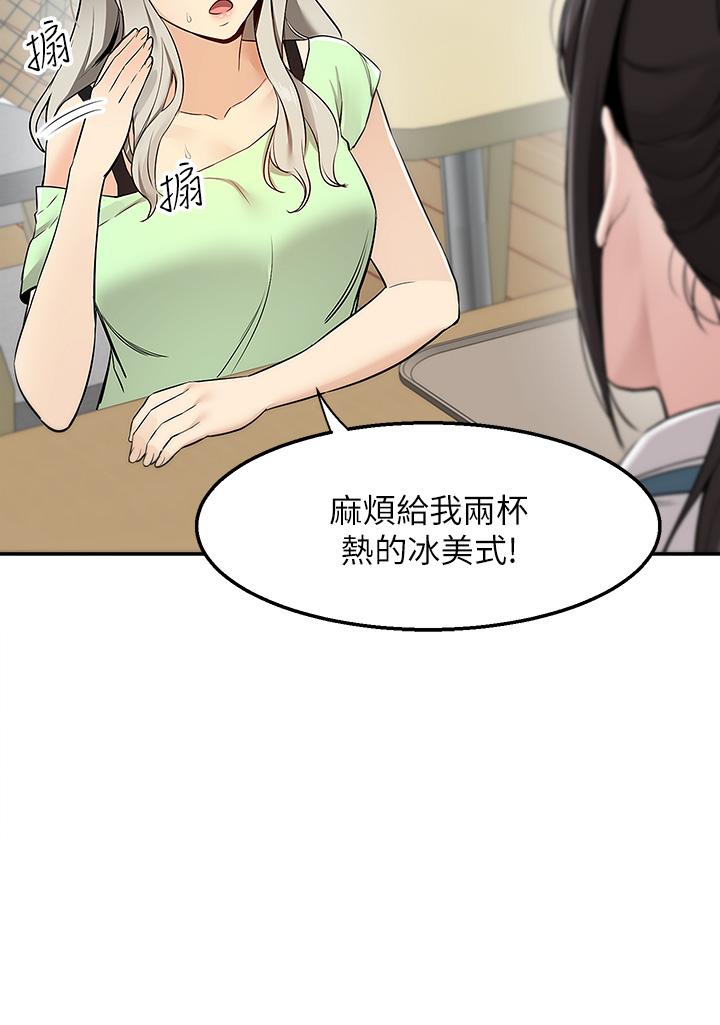 外送到府 第4話-要一起到床上來嗎 第15页