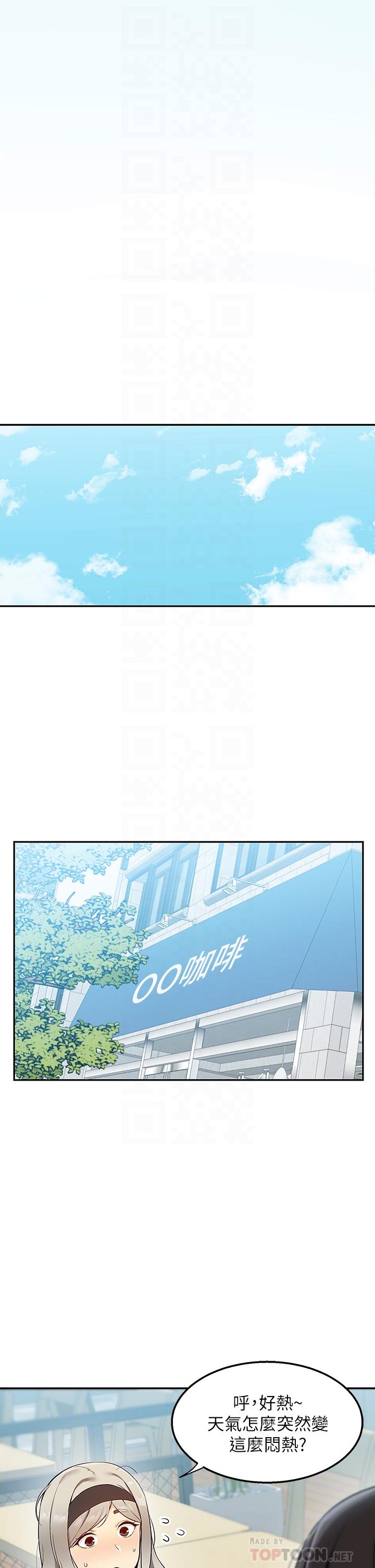 外送到府 第4話-要一起到床上來嗎 第14页