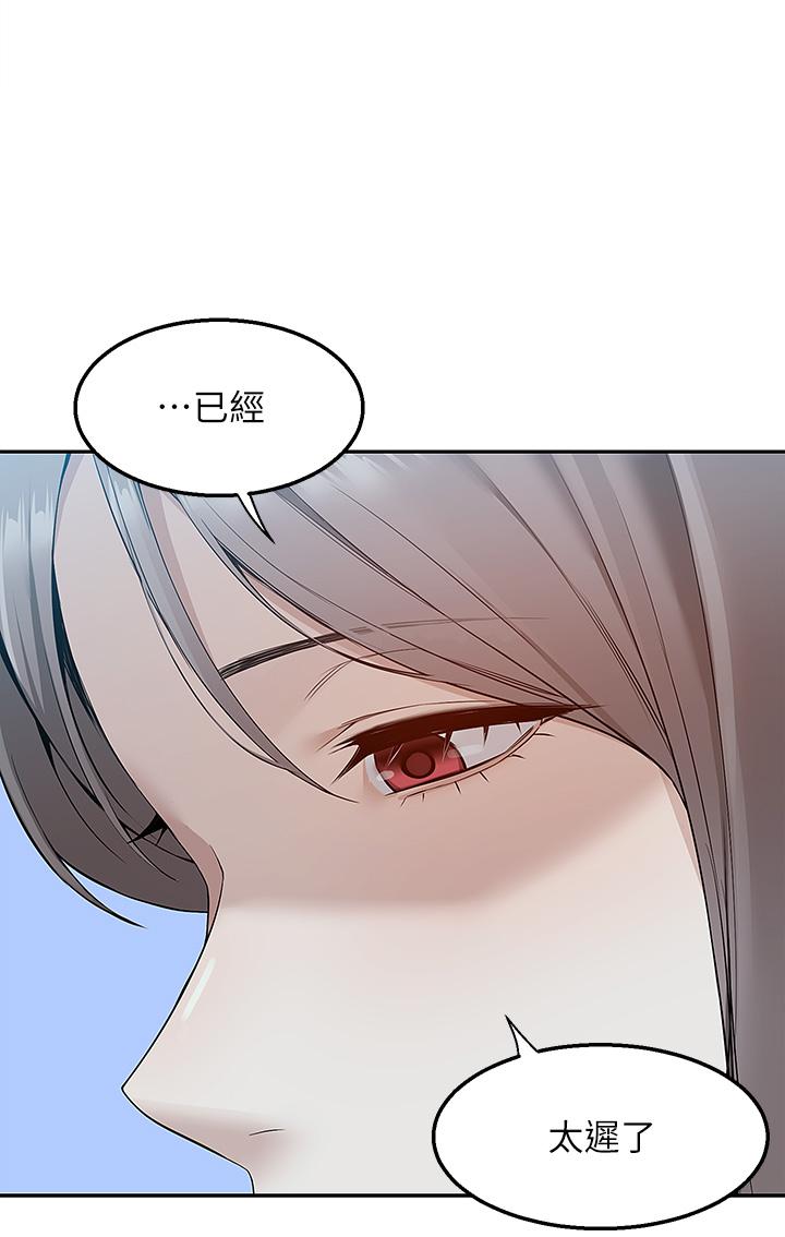 外送到府 第4話-要一起到床上來嗎 第9页