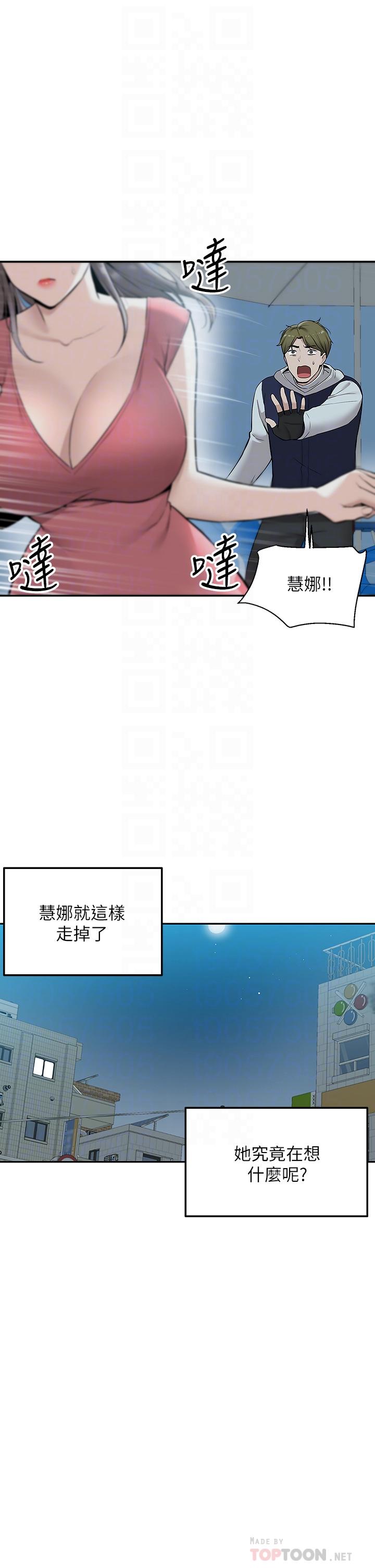 外送到府 第4話-要一起到床上來嗎 第10页