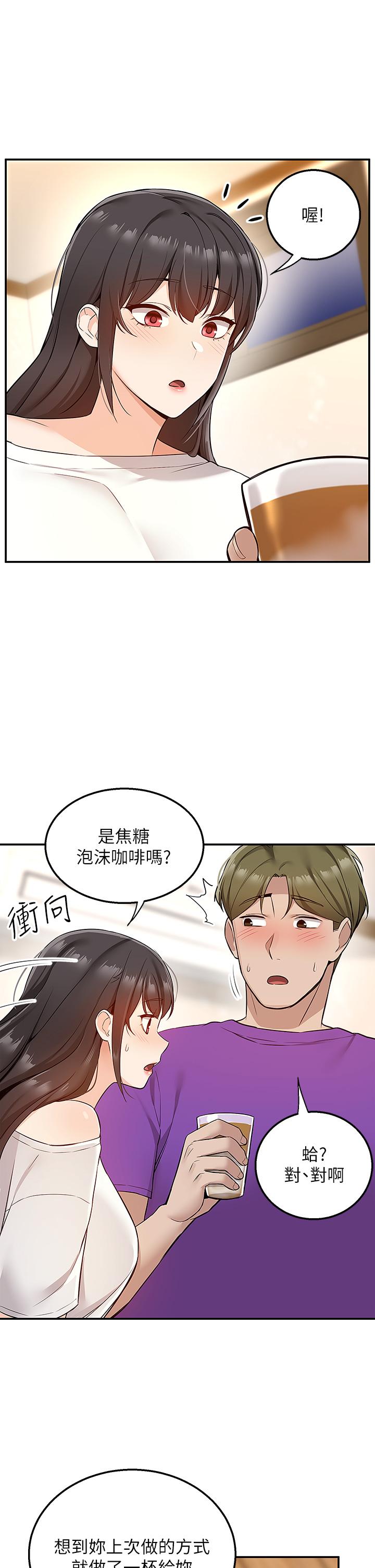外送到府 第5話-快射，我等你 第42页