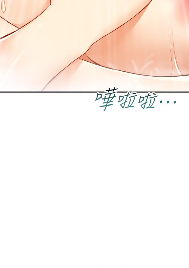 外送到府 第5話-快射，我等你 第37页
