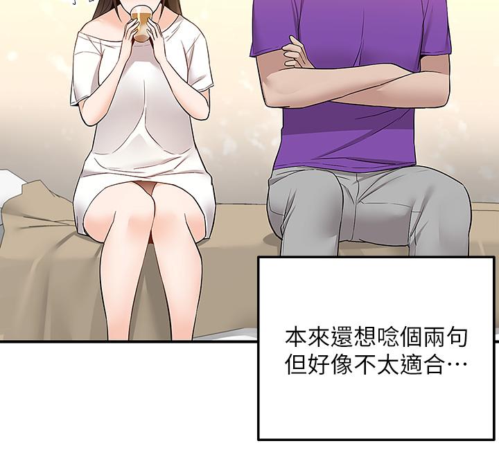 外送到府 第5話-快射，我等你 第47页