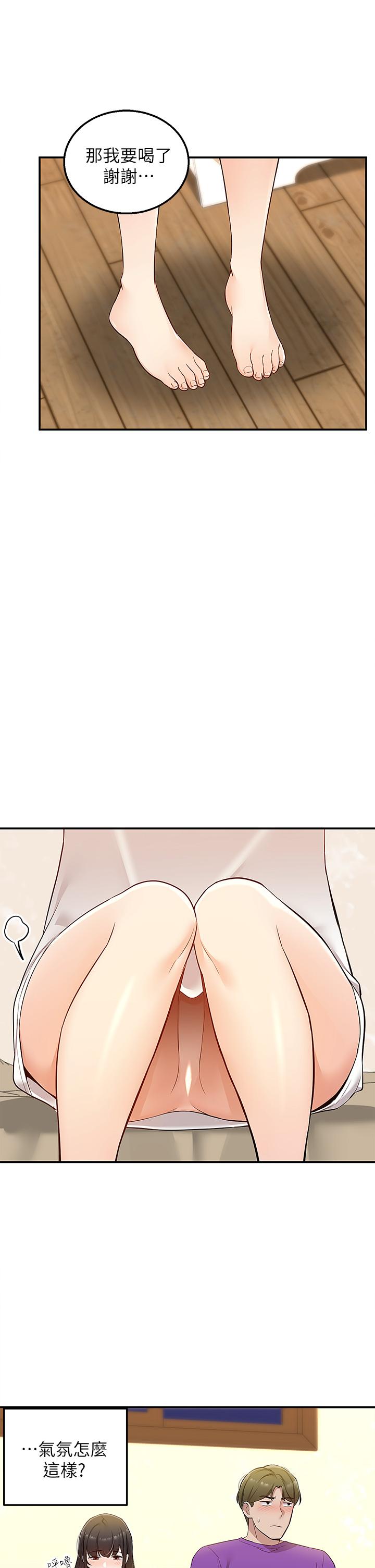 外送到府 第5話-快射，我等你 第46页