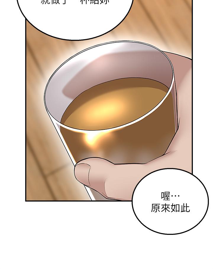 外送到府 第5話-快射，我等你 第43页