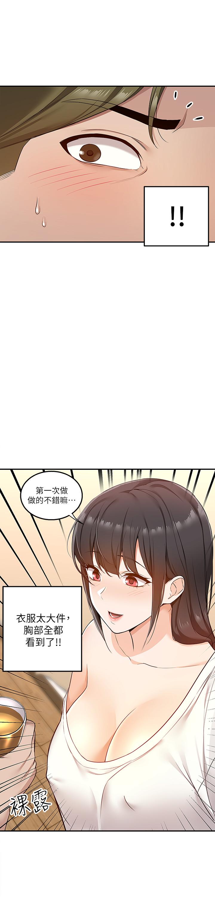 外送到府 第5話-快射，我等你 第44页