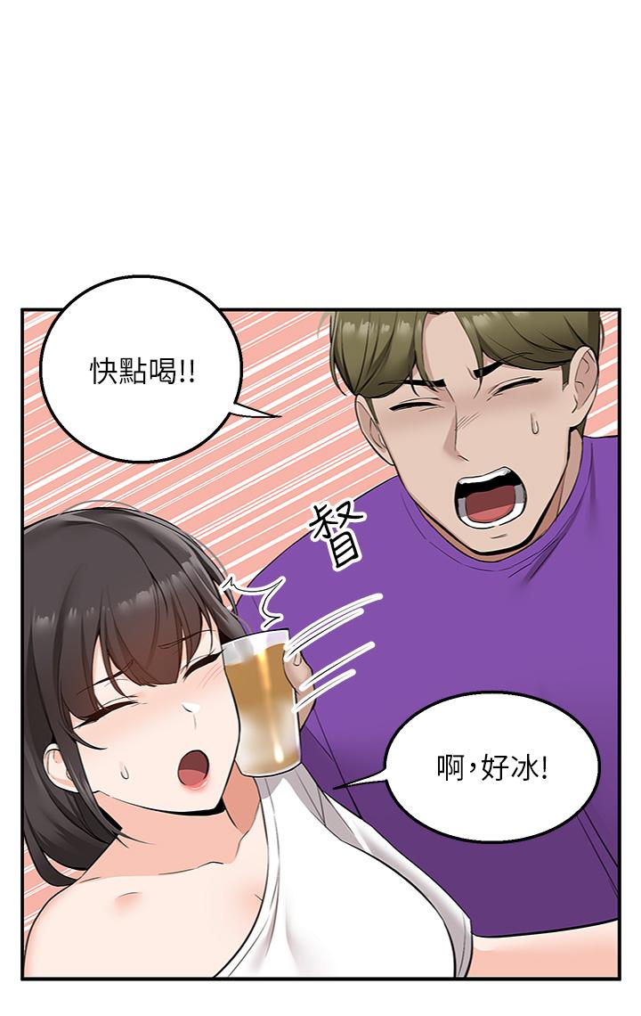 外送到府 第5話-快射，我等你 第45页