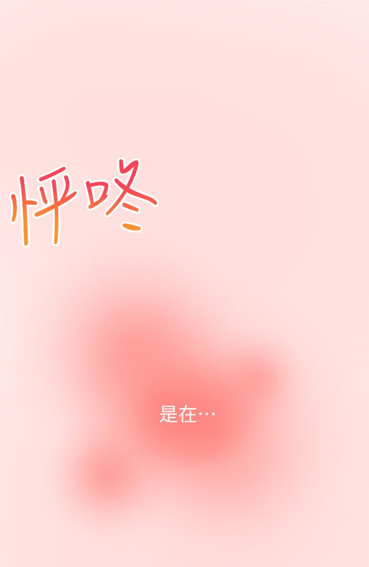 外送到府 第5話-快射，我等你 第51页