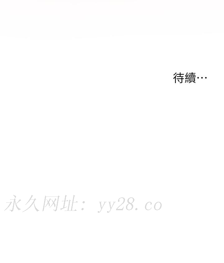 外送到府 第5話-快射，我等你 第53页