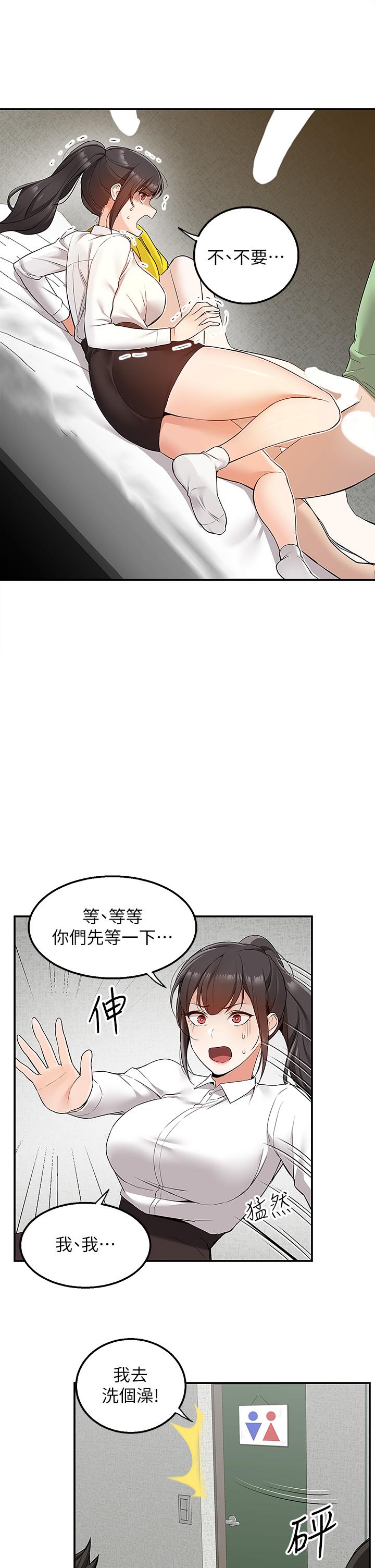 外送到府 第5話-快射，我等你 第2页
