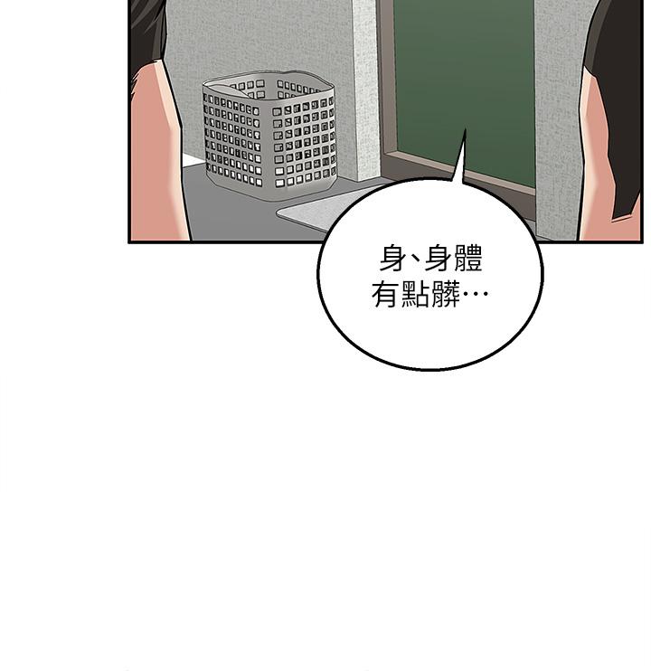 外送到府 第5話-快射，我等你 第3页