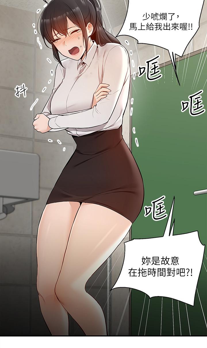 外送到府 第5話-快射，我等你 第11页