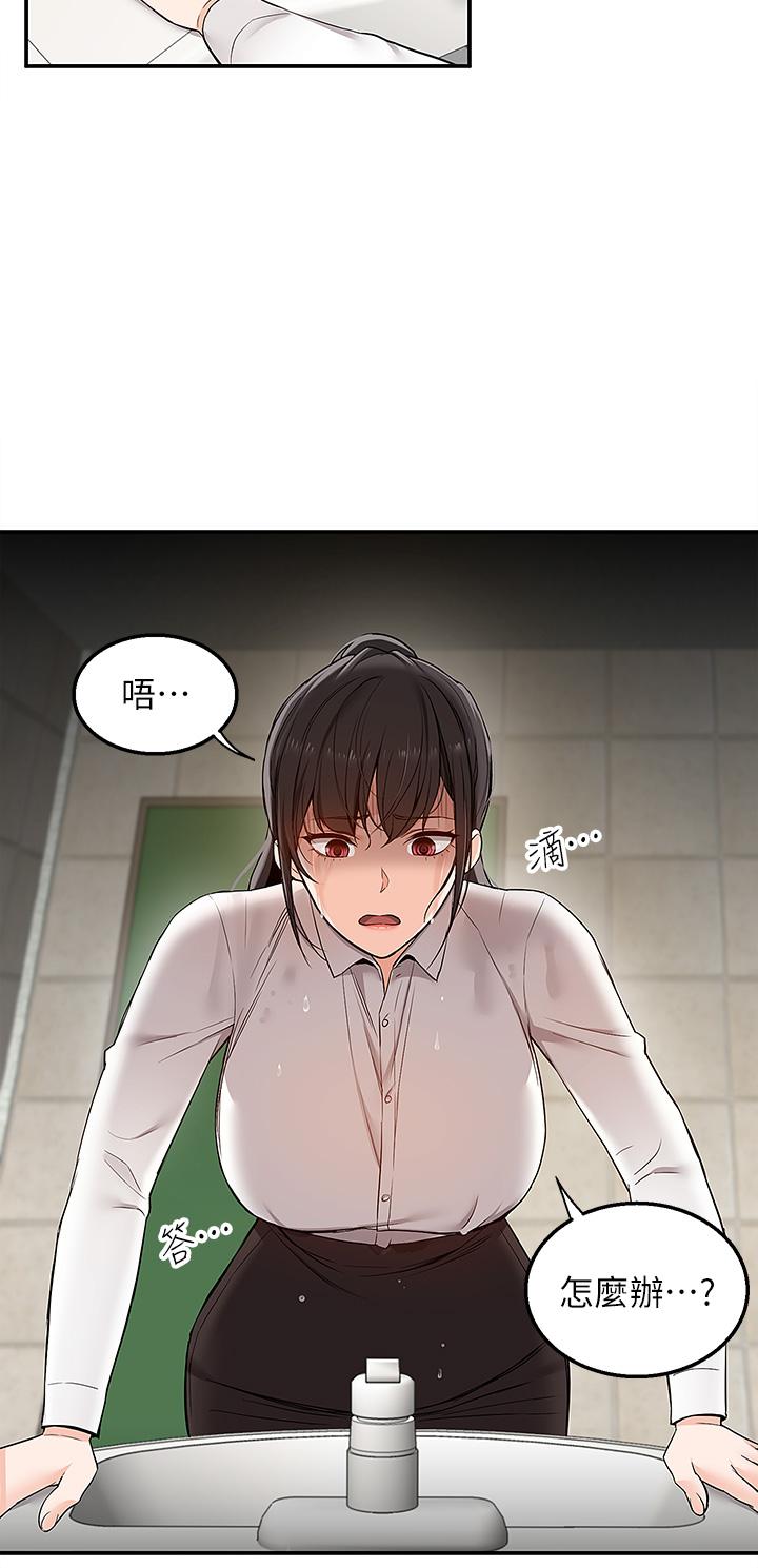 外送到府 第5話-快射，我等你 第5页