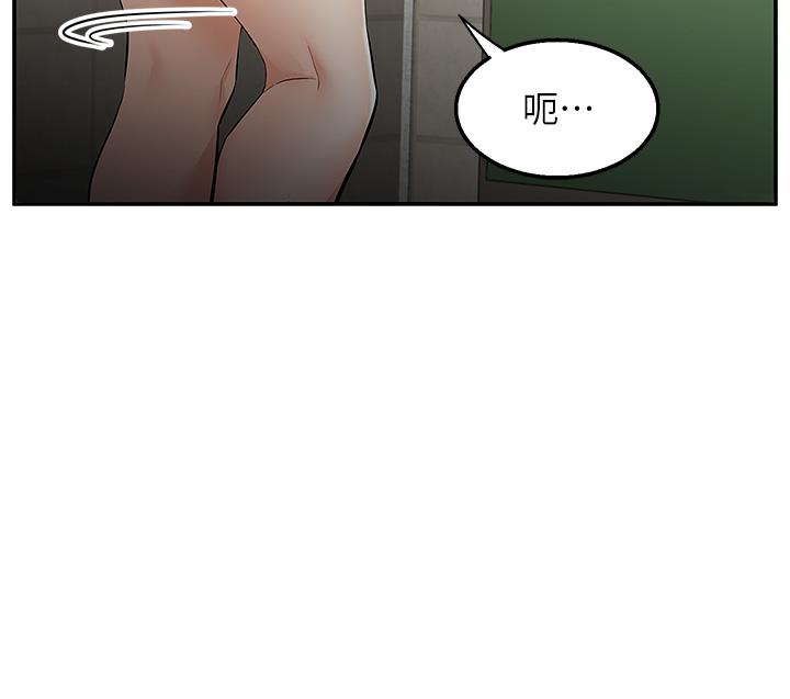 外送到府 第5話-快射，我等你 第15页