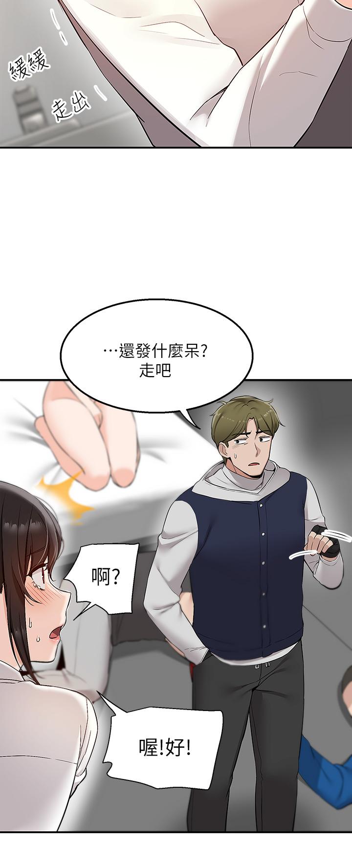外送到府 第5話-快射，我等你 第19页