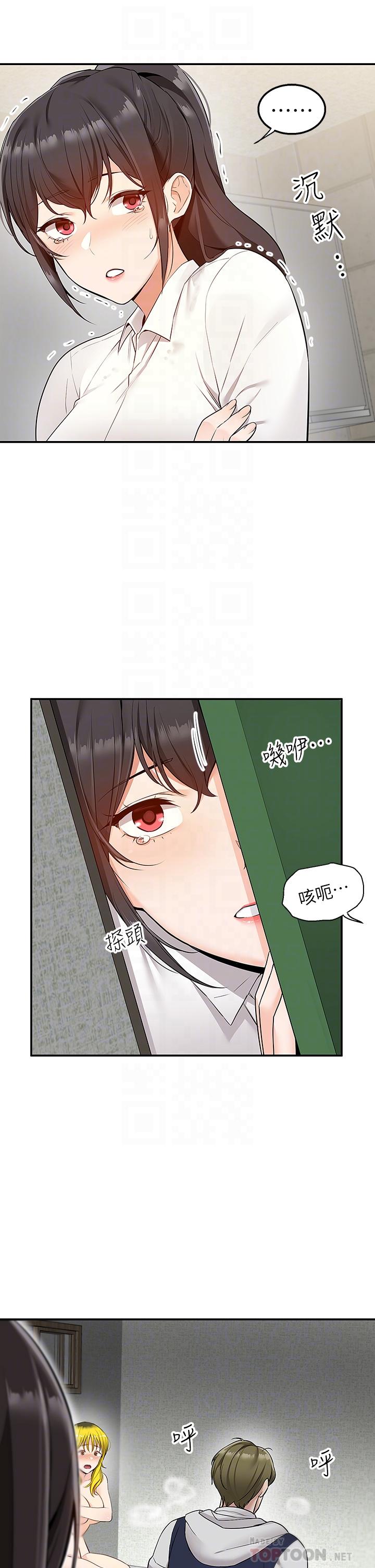 外送到府 第5話-快射，我等你 第16页