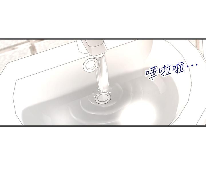 外送到府 第6話-好好幫你上一課 第9页