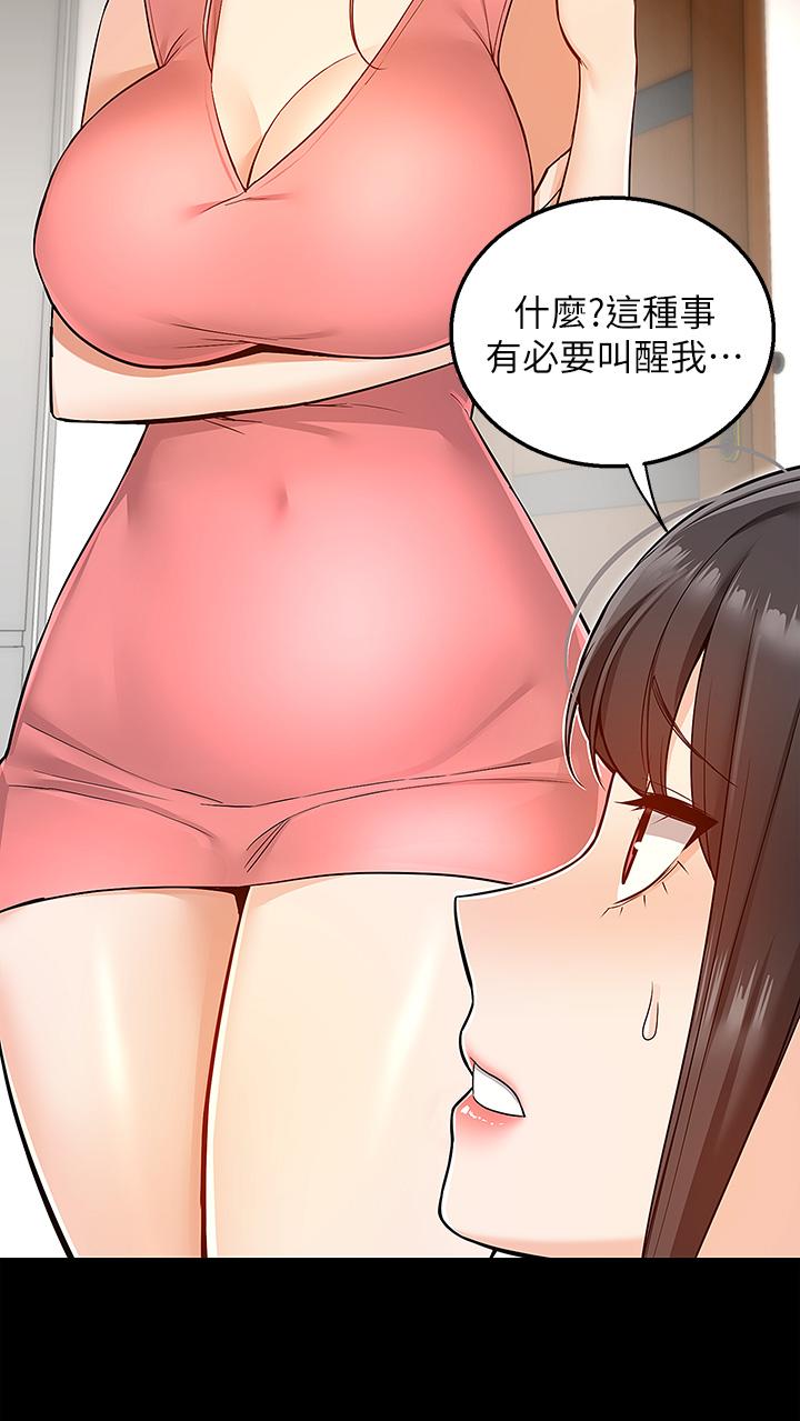 外送到府 第6話-好好幫你上一課 第23页