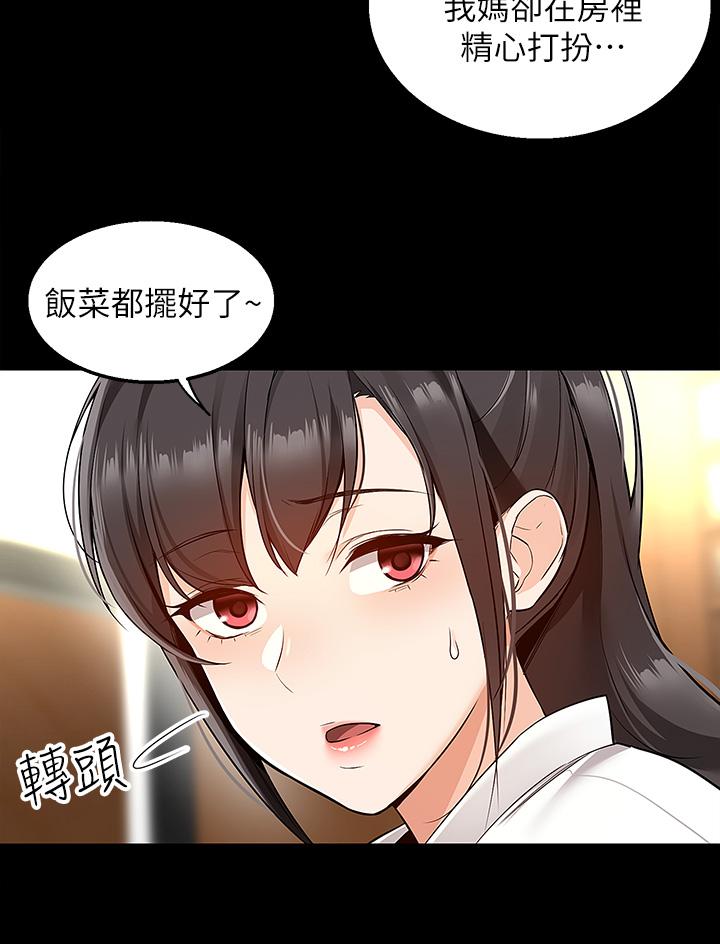 外送到府 第6話-好好幫你上一課 第27页