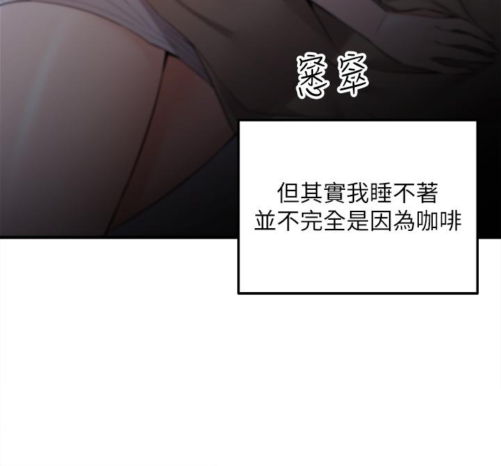 外送到府 第6話-好好幫你上一課 第35页