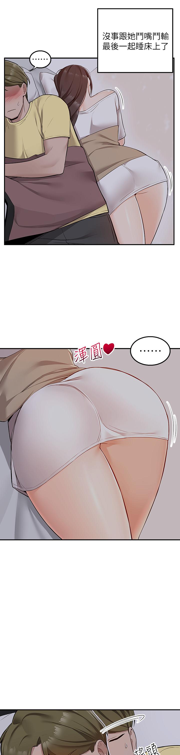外送到府 第6話-好好幫你上一課 第42页