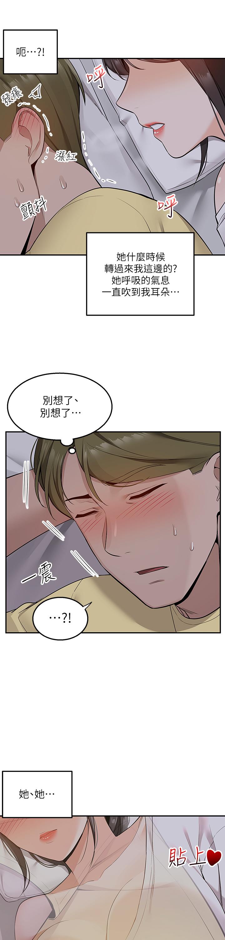 外送到府 第6話-好好幫你上一課 第44页
