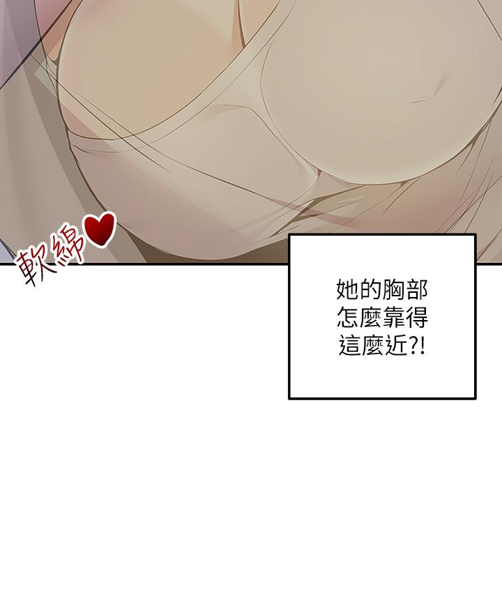 外送到府 第6話-好好幫你上一課 第45页
