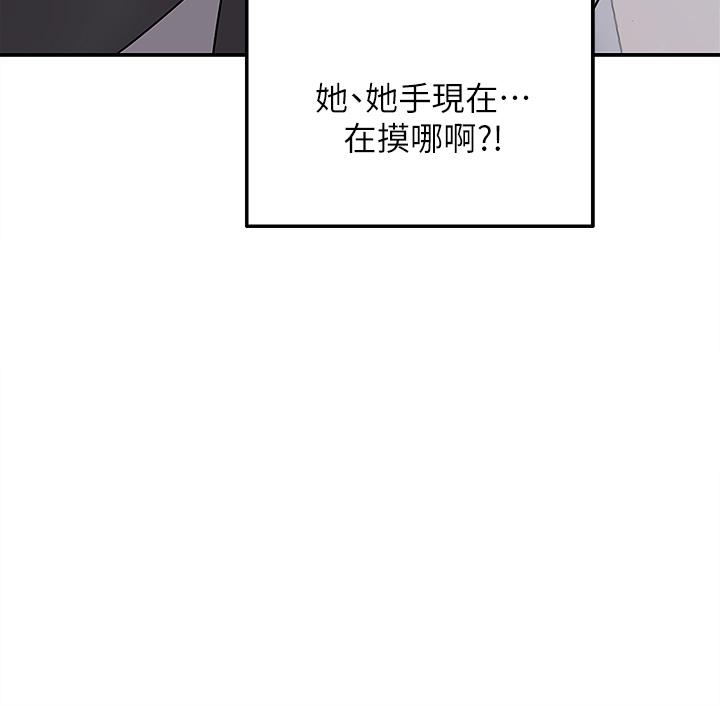 外送到府 第6話-好好幫你上一課 第47页
