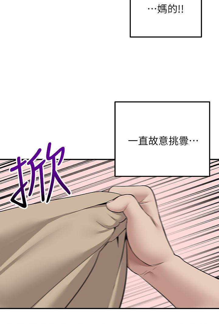 外送到府 第6話-好好幫你上一課 第49页