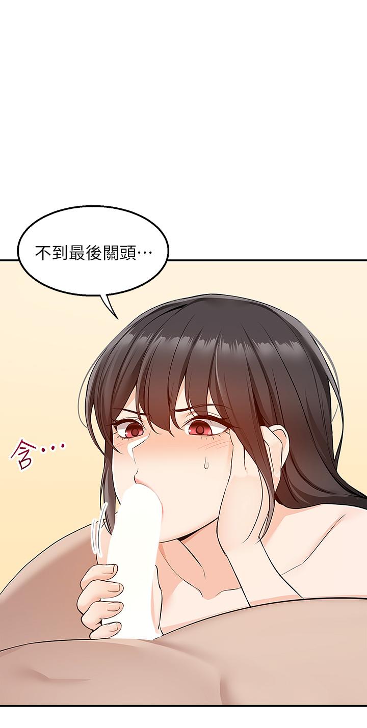 外送到府 第7話-夾緊緊的稚嫩小穴 第23页