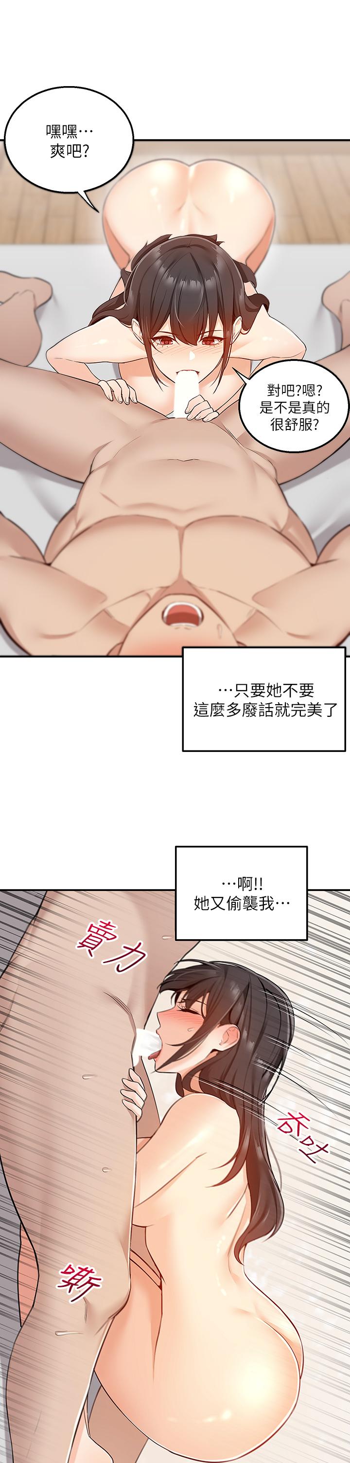 外送到府 第7話-夾緊緊的稚嫩小穴 第26页