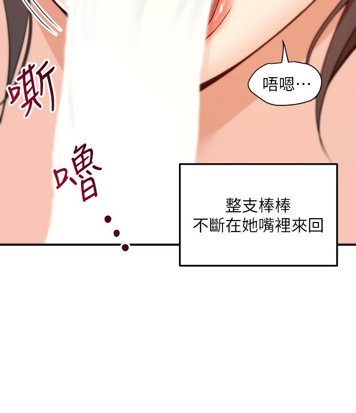 外送到府 第7話-夾緊緊的稚嫩小穴 第25页
