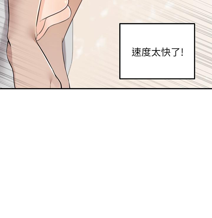 外送到府 第7話-夾緊緊的稚嫩小穴 第27页