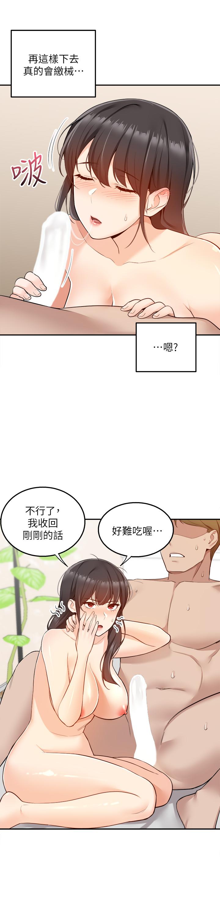 外送到府 第7話-夾緊緊的稚嫩小穴 第28页