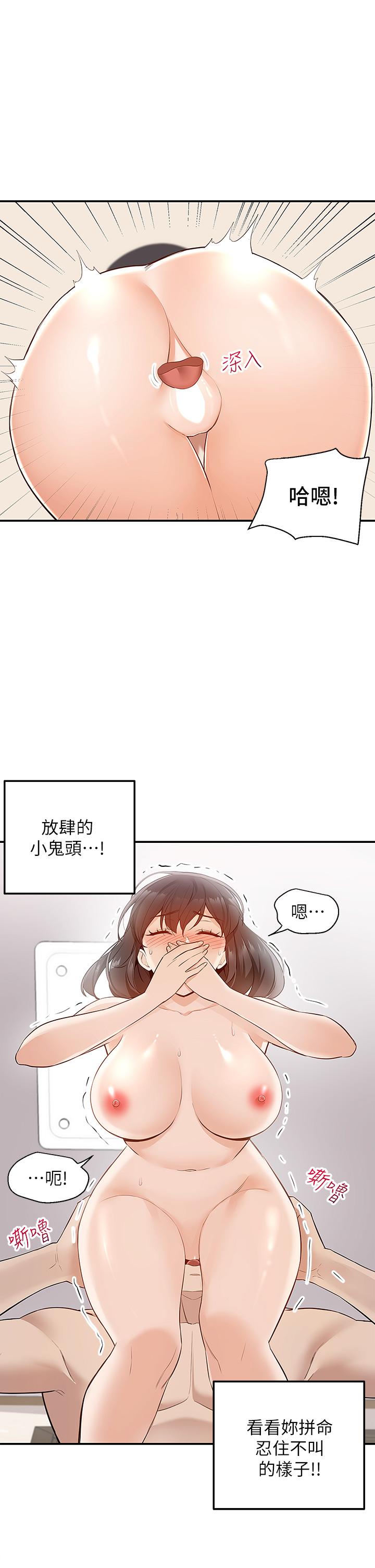 外送到府 第7話-夾緊緊的稚嫩小穴 第36页