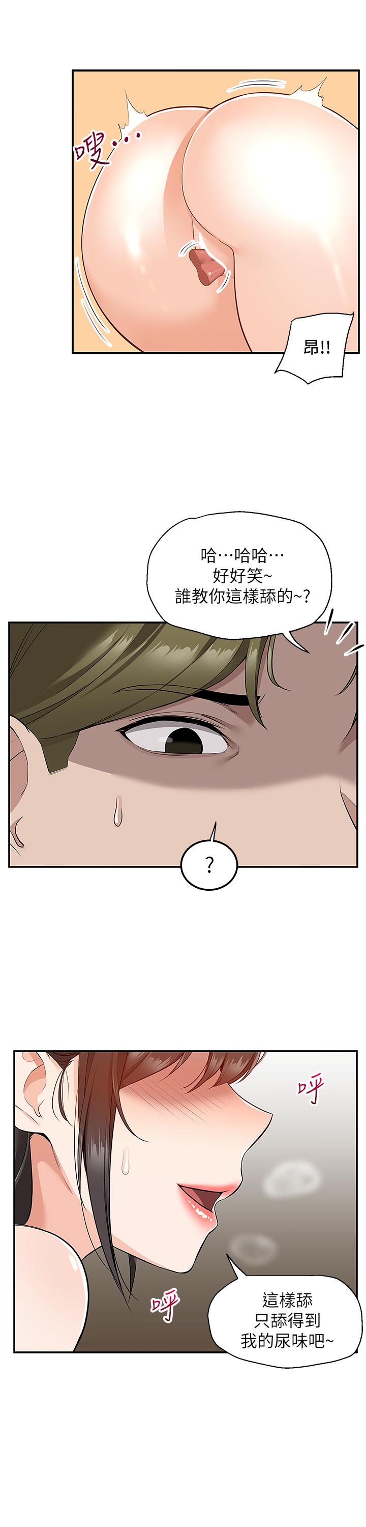 外送到府 第7話-夾緊緊的稚嫩小穴 第38页