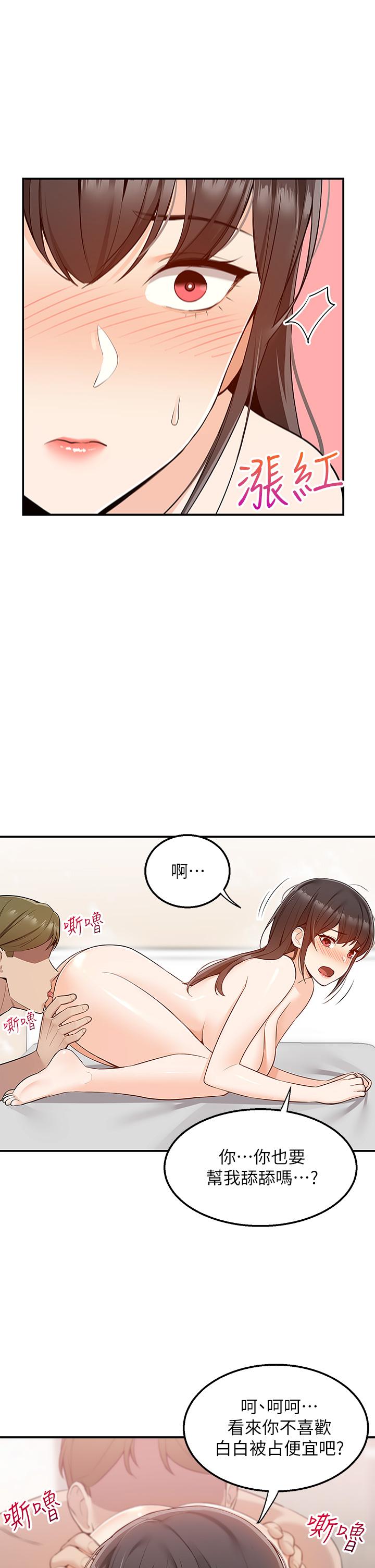 外送到府 第7話-夾緊緊的稚嫩小穴 第34页