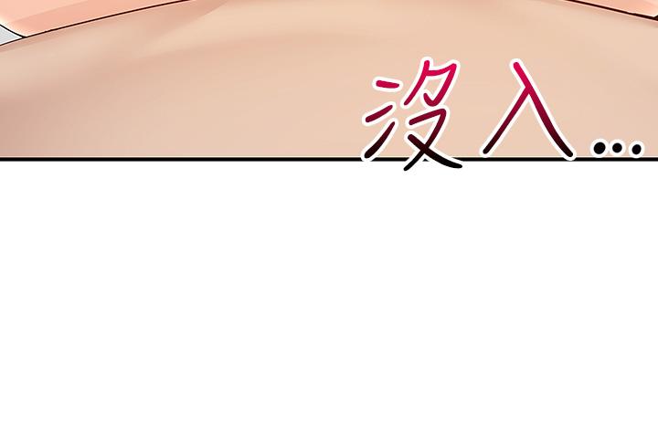 外送到府 第7話-夾緊緊的稚嫩小穴 第46页