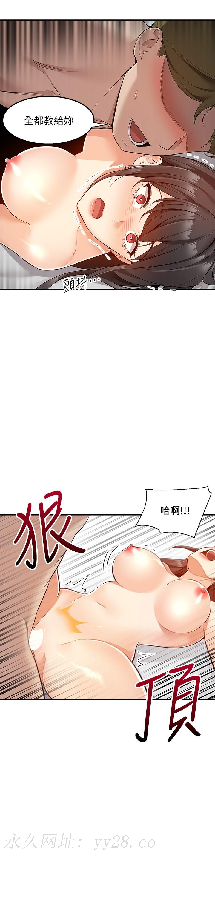 外送到府 第7話-夾緊緊的稚嫩小穴 第48页