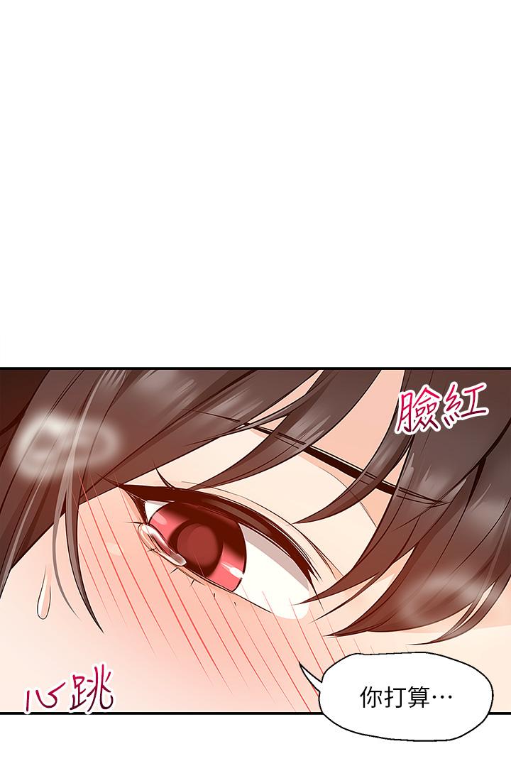 外送到府 第7話-夾緊緊的稚嫩小穴 第40页