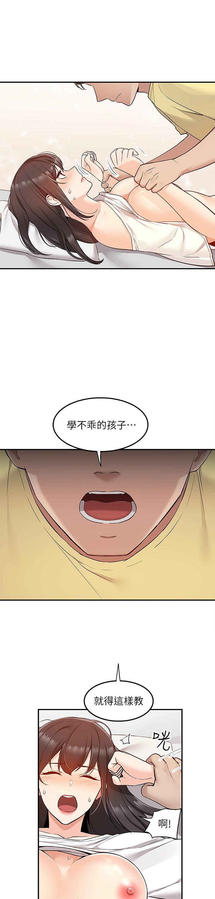 外送到府 第7話-夾緊緊的稚嫩小穴 第2页