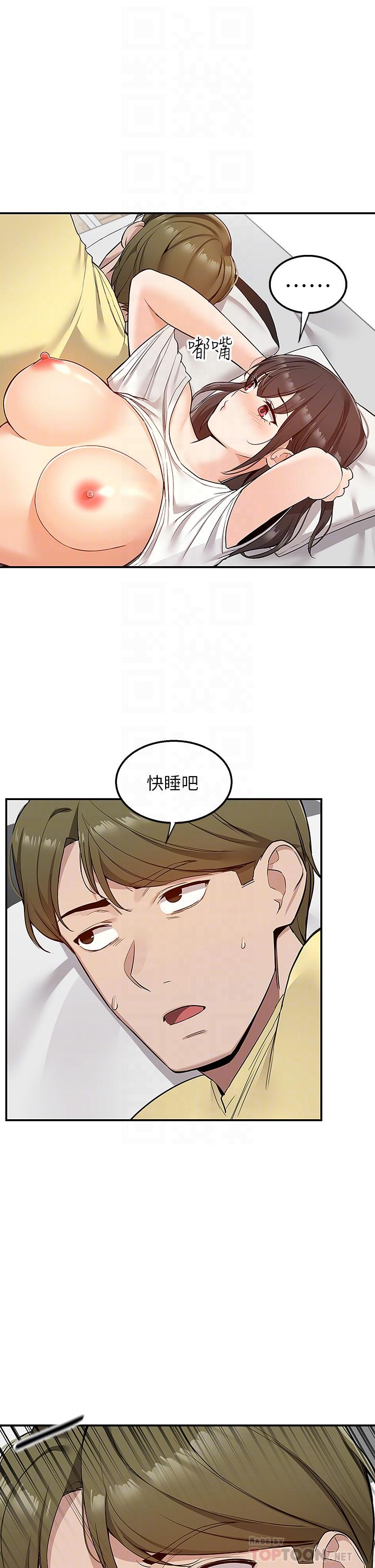 外送到府 第7話-夾緊緊的稚嫩小穴 第4页
