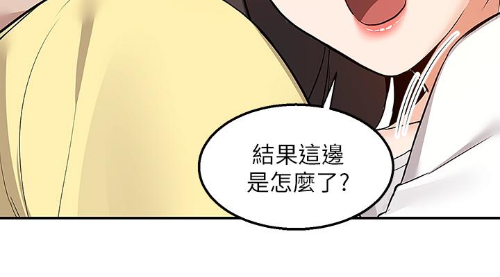 外送到府 第7話-夾緊緊的稚嫩小穴 第7页