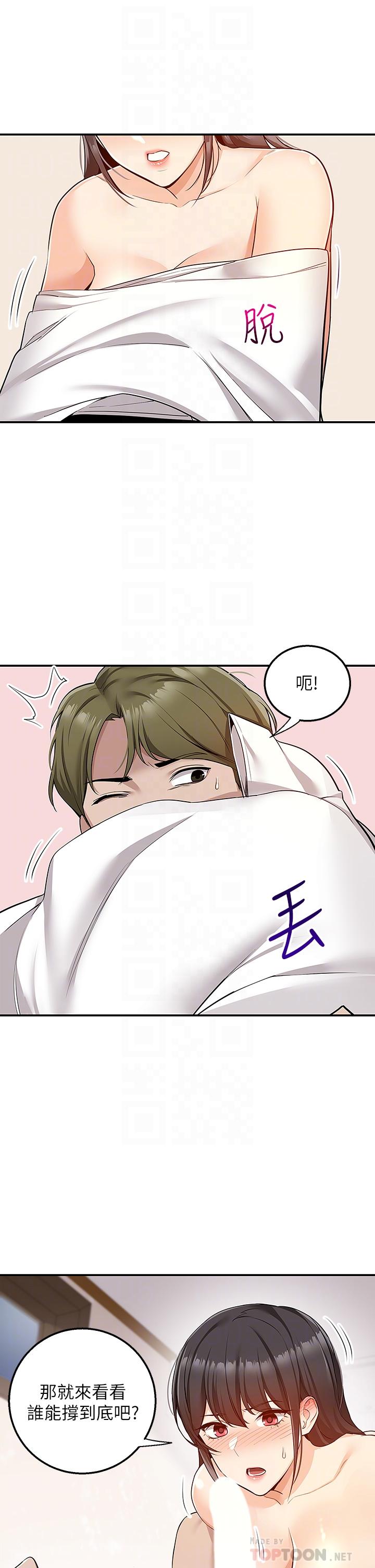 外送到府 第7話-夾緊緊的稚嫩小穴 第10页