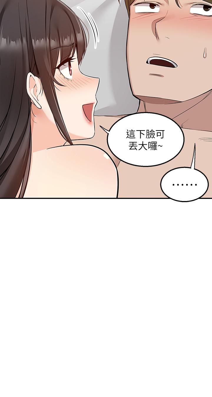 外送到府 第7話-夾緊緊的稚嫩小穴 第17页