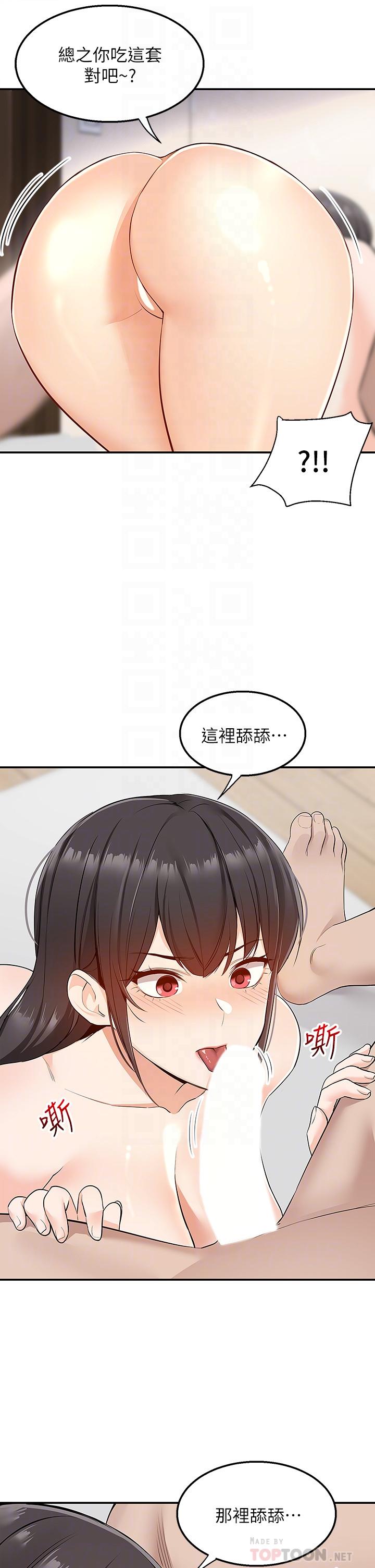 外送到府 第7話-夾緊緊的稚嫩小穴 第18页