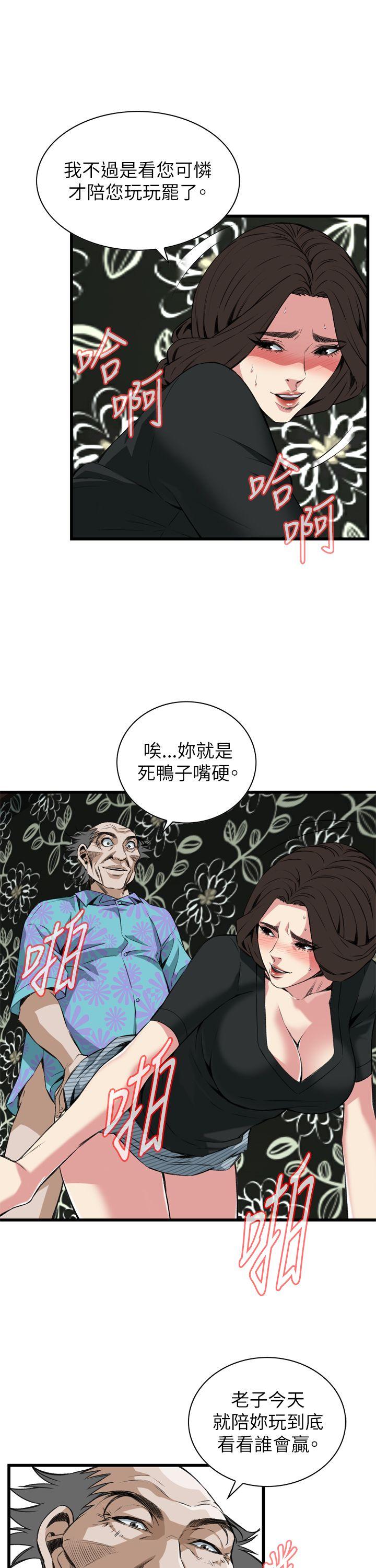 偷窥 第100話 第16页