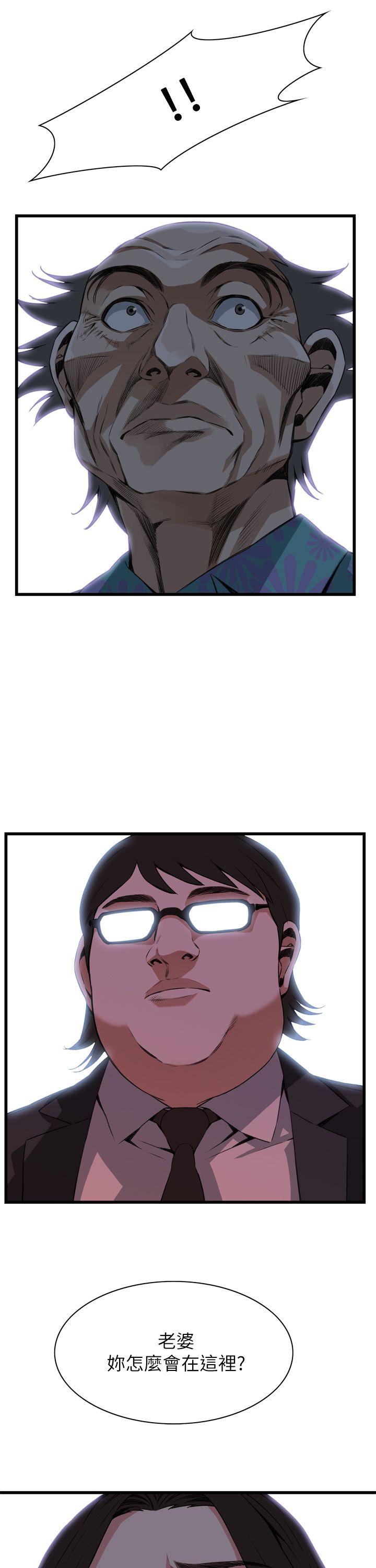 偷窥 第100話 第32页